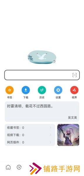 嗅觉浏览器最新版