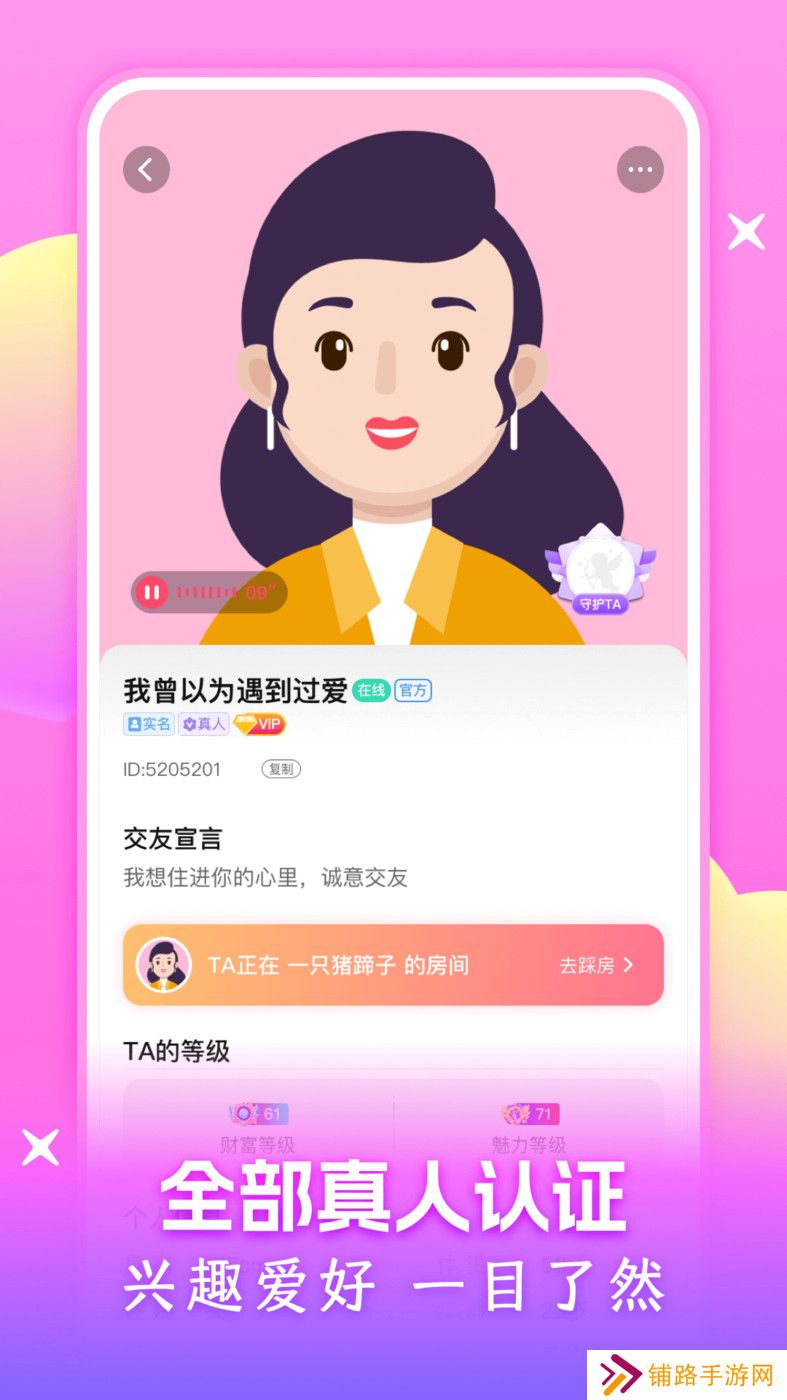 附近可聊app