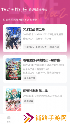 次元城动漫app正版