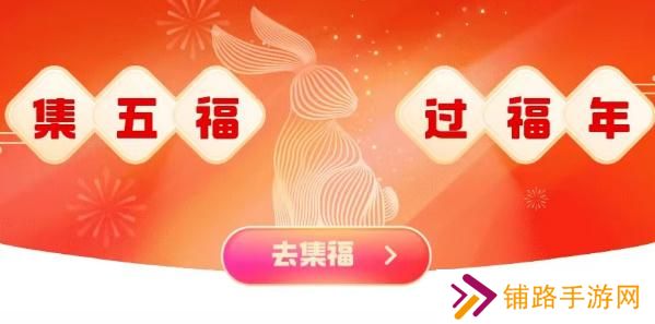 2023支付宝集五福攻略