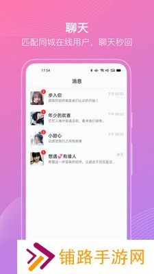 聊伴半app2023最新版