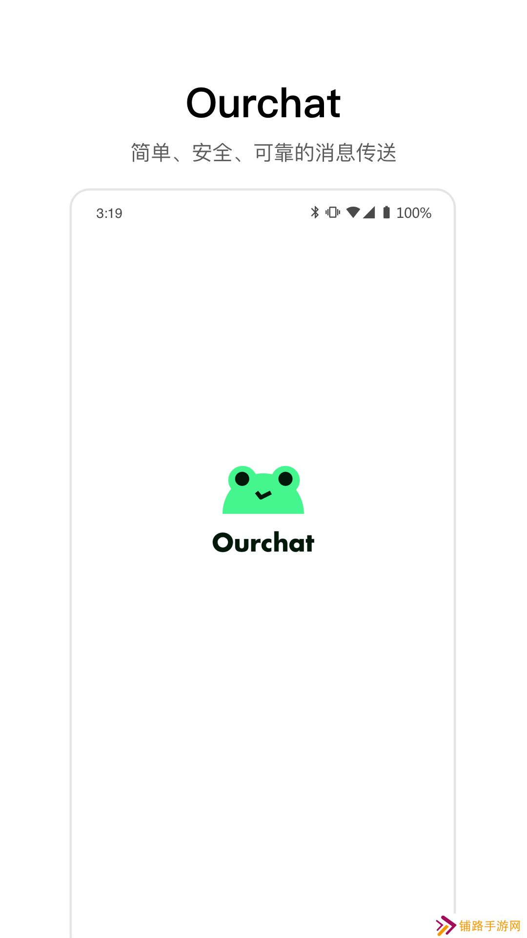 ourchat元宇宙社交软件