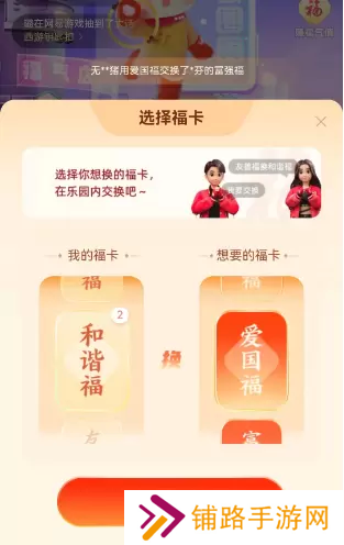 支付宝福气乐园怎么玩