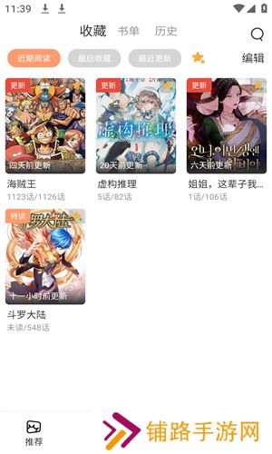 喵呜漫画最新版