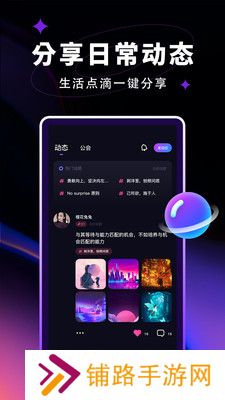 觅光交友app