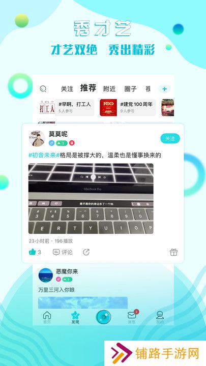 糖果互娱交友