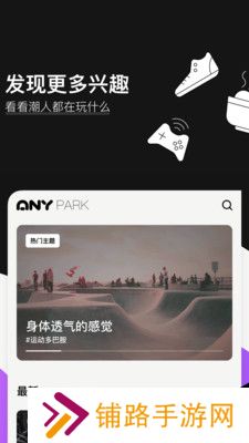 爱你Any兴趣交友