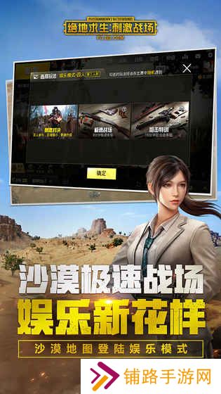 刺激战场国际服pubg官网版