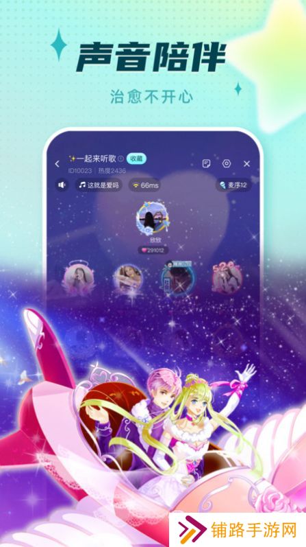 旋律星球最新版