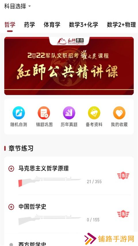 红师教育