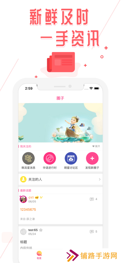 爱豆福利版app