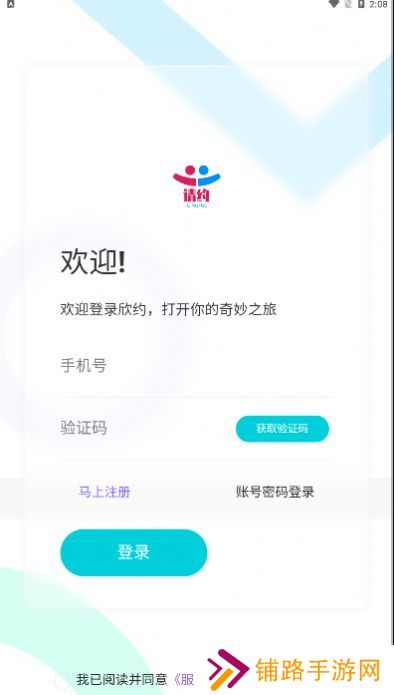 欣约交友软件2023最新版