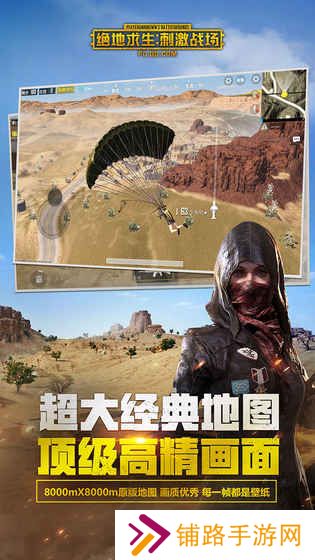 刺激战场国际服pubg官网版