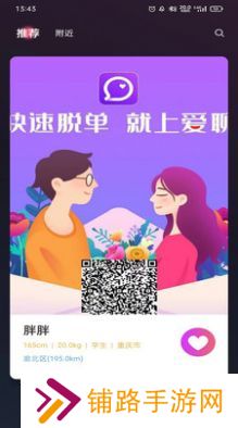 他她社交软件