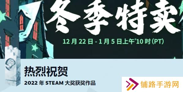 Steam2022年度大奖名单