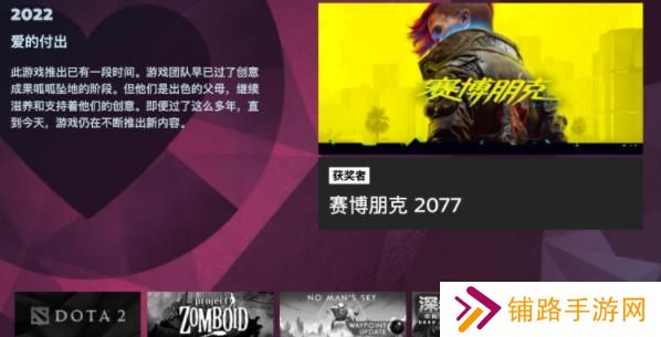 Steam2022年度大奖名单