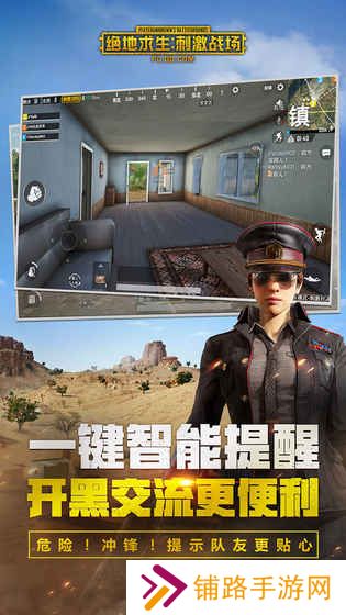 刺激战场国际服pubg官网版