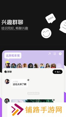 爱你Any兴趣交友