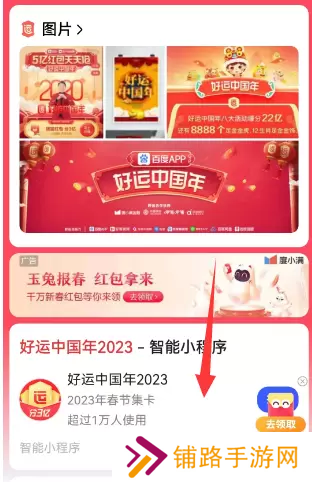 各大平台新年活动2023