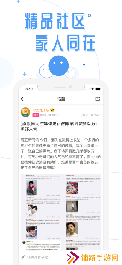 爱豆福利版app