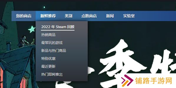 steam年度回顾在哪看