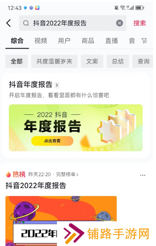 抖音2022年度报告怎么看