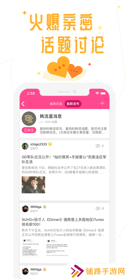 爱豆福利版app