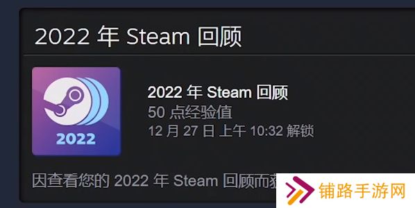 steam年度回顾在哪看