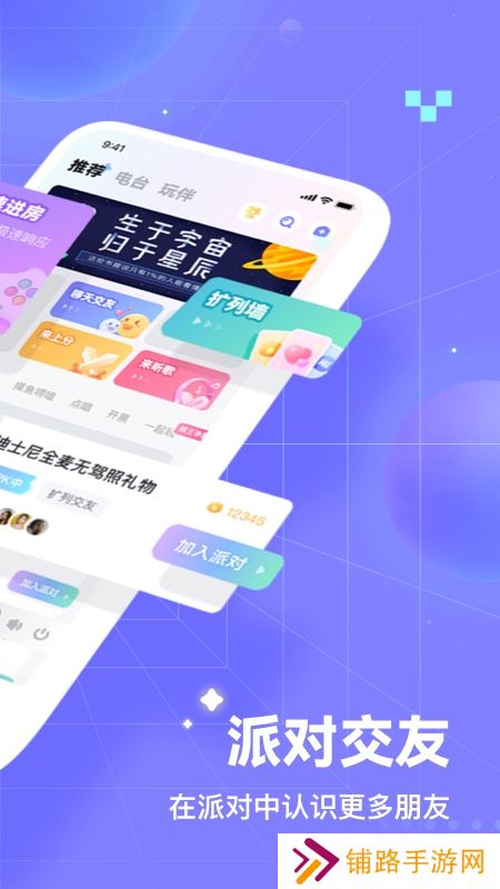 欢语app官方最新版