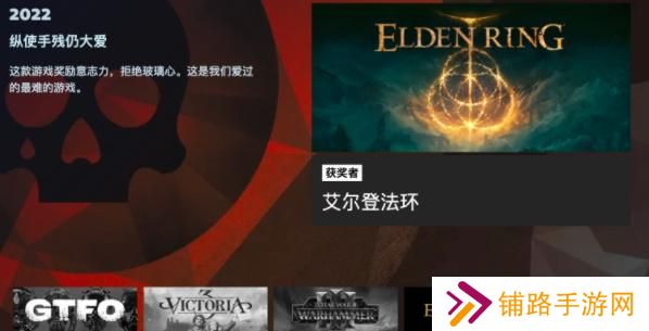 Steam2022年度大奖名单