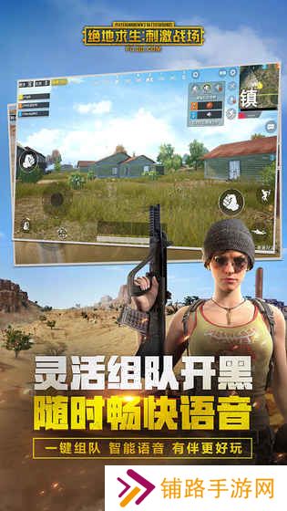 刺激战场国际服pubg官网版