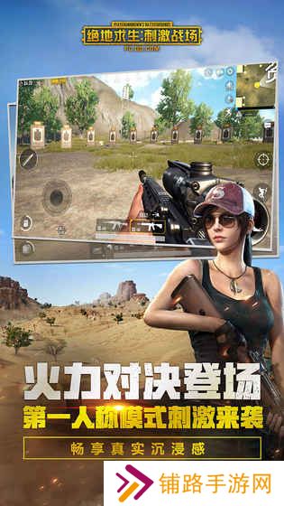 刺激战场国际服pubg官网版