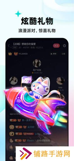 嗨嗨语音交友软件