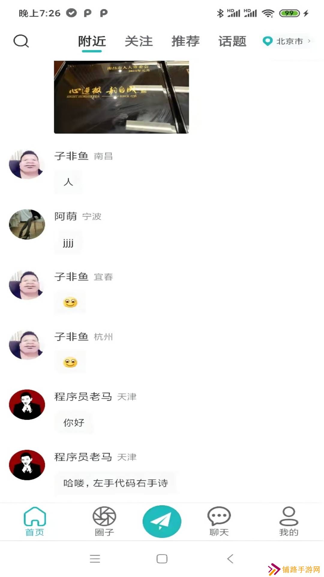 诘旦交友软件