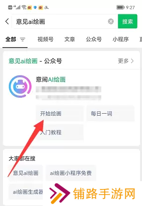 意间AI绘画网址入口