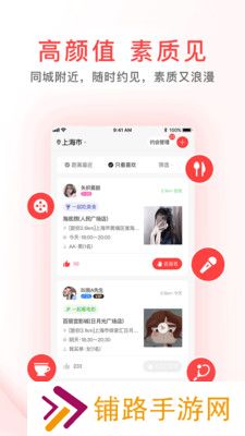 觅喜交友app