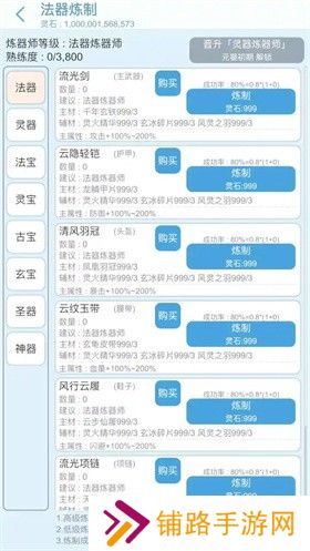 平凡人来修仙内置mod菜单