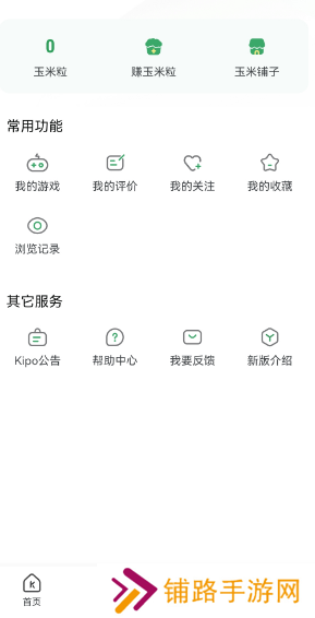 gamekipo中文怎么设置