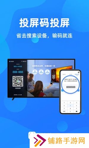 乐播投屏手机投屏
