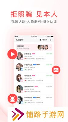 觅喜交友app