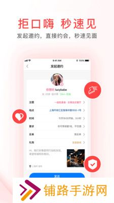 觅喜交友app