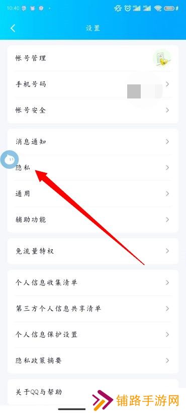 QQ怎么设置添加我的方式