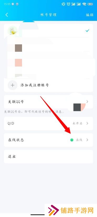 QQ怎么设置自动回复