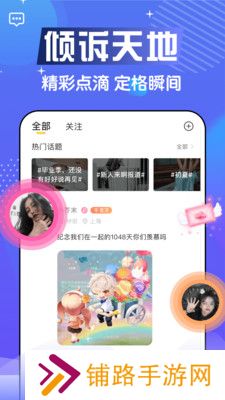 窝窝语音app官方版2022最新版