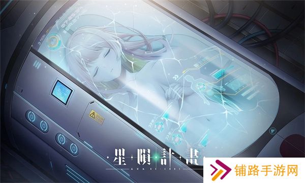 星陨计划无限钻石