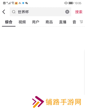 抖音怎么看世界杯直播