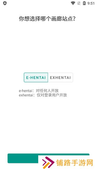 ehviewer彩色版1.9.4.6