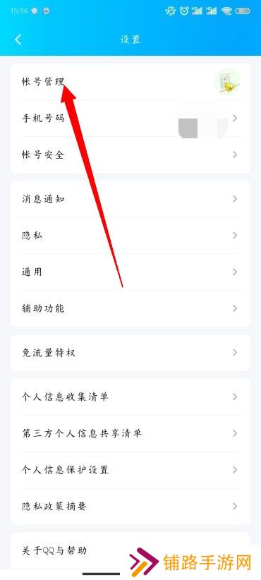 QQ怎么设置自动回复