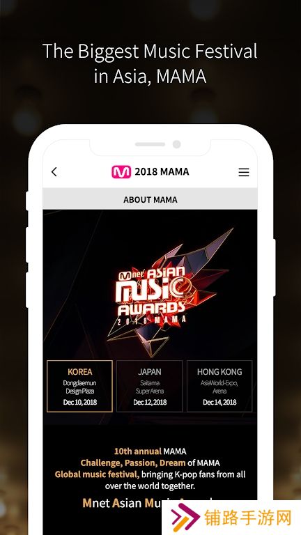 Mwave app