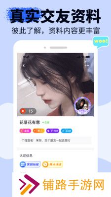 友甜交友app